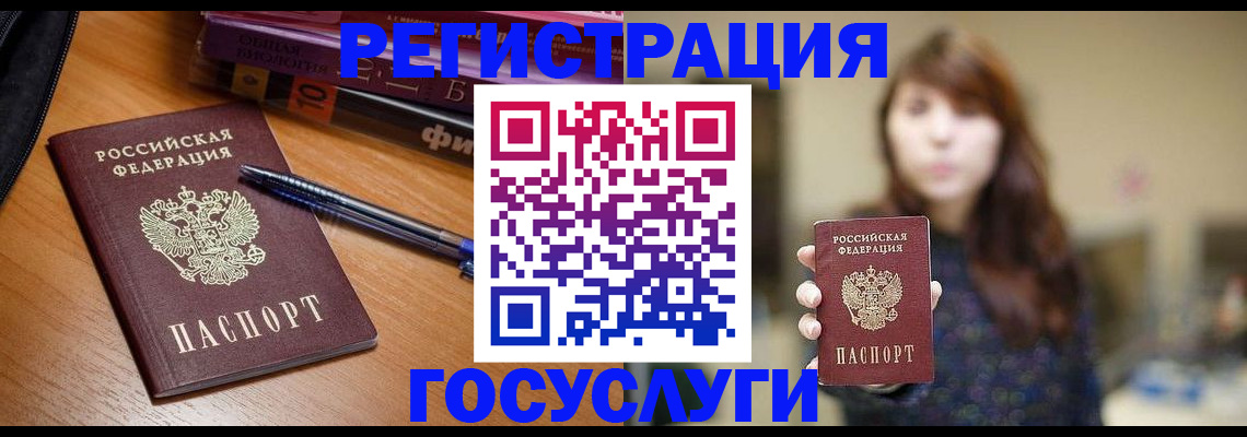 временная регистрация гарантия в Белой Холунице