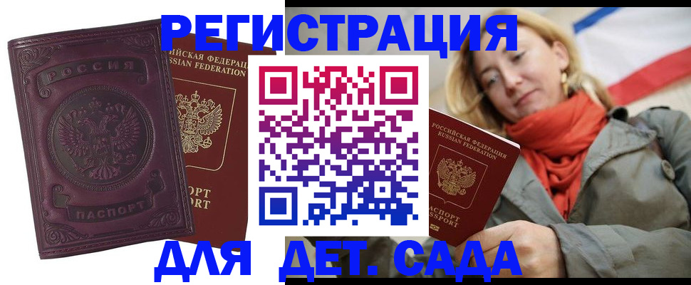 прописка гарантия в Белой Холунице