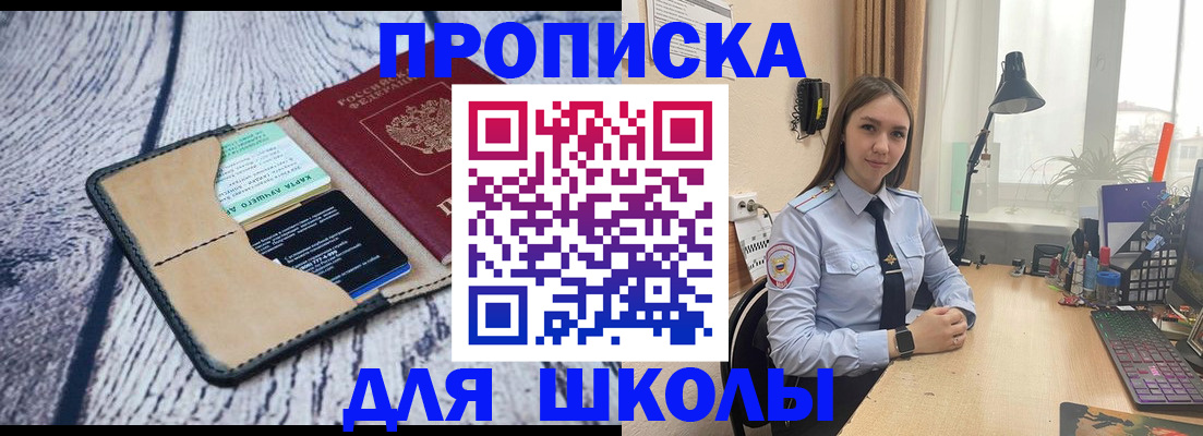 пропишу в квартире в Белой Холунице