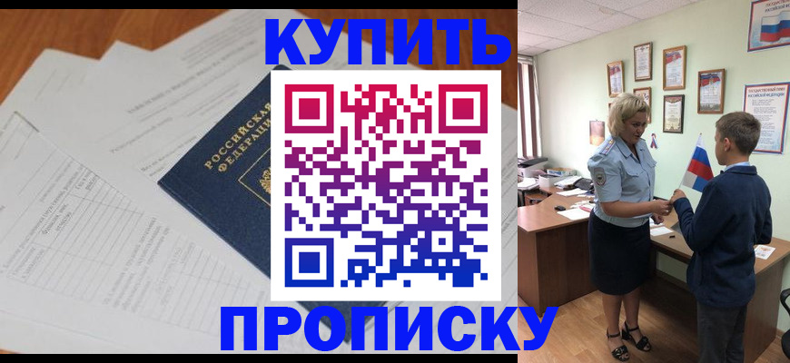 временная регистрация законно в Белой Холунице